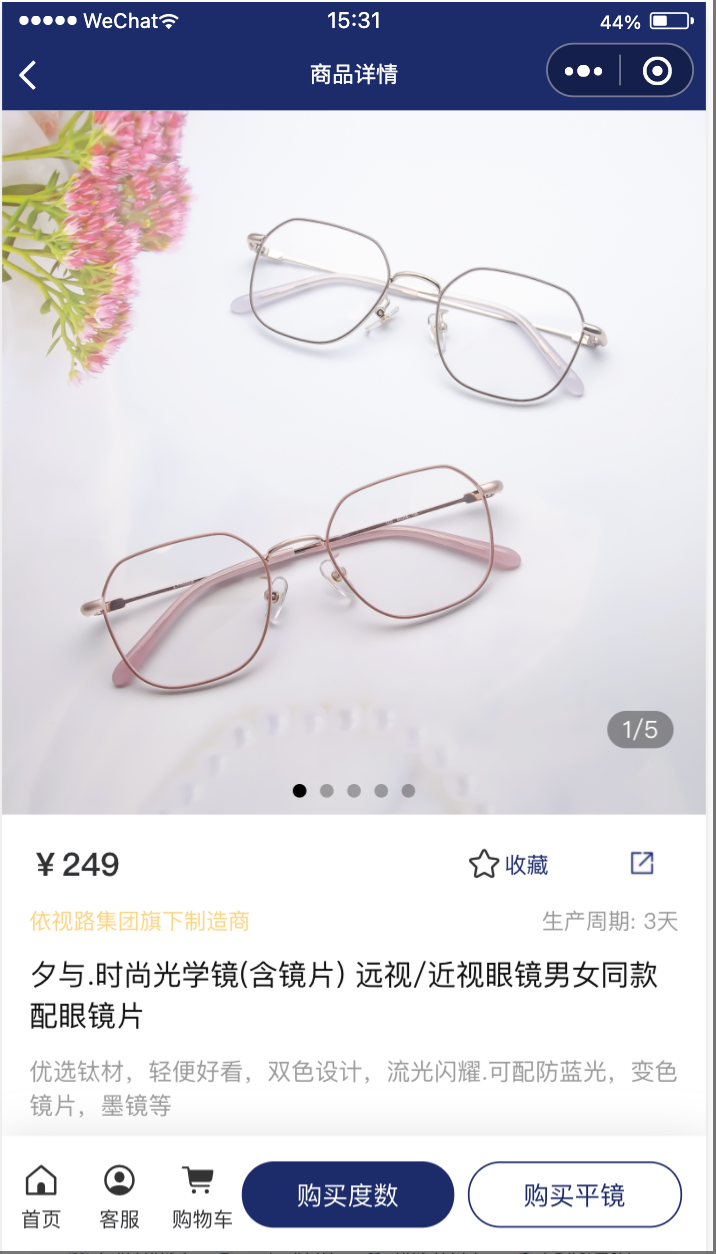 关键功能截图 2